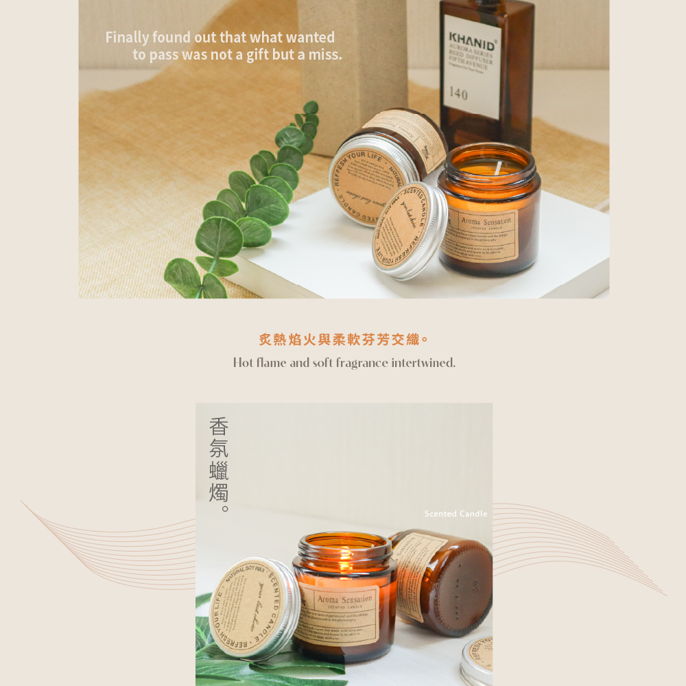 Finally found out that what wantedto pass was not a gift but a miss.KHANIDAURORA SERIES DIFFUSER140  LIFEAroma 炙熱焰火與柔軟芬芳交織Hot flame and soft fragrance intertwined.。 Aroma Sensation CANDLEScented Candle