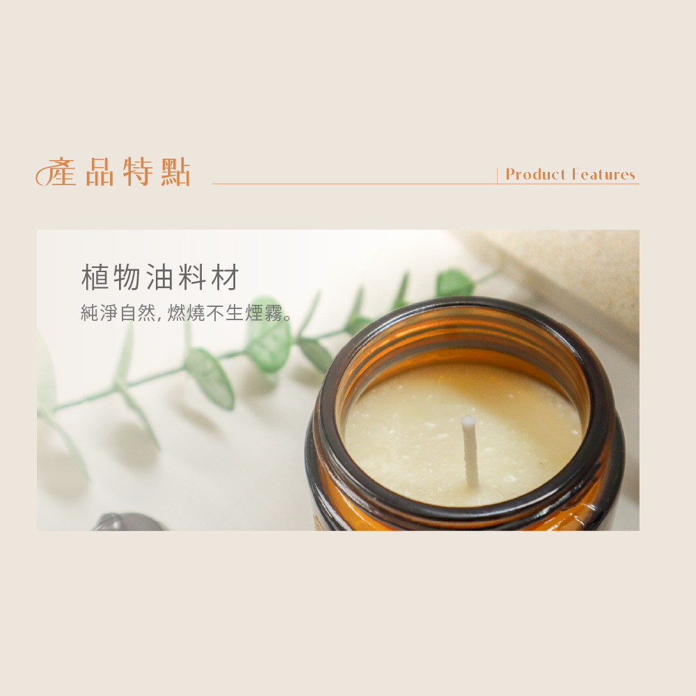 產品特點植物油料材純淨自然,燃燒不生煙霧。Product Features