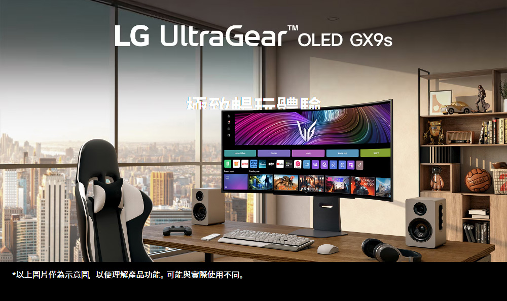 TMLG UltraGear OLED *以上圖片僅為示意圖,以便理解產品功能。可能與實際使用不同。