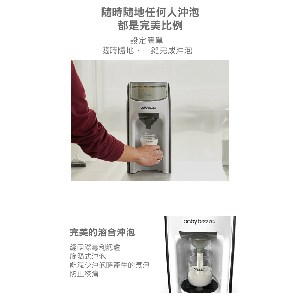 Babybrezza自動調乳機 ほんとに便利？自動調乳機 baby brezzaレビュー ｜ばおばお