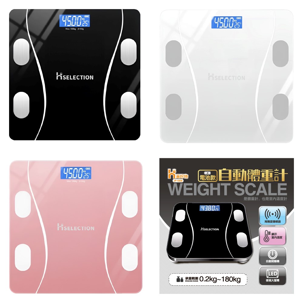 Ho覓好物】體重機電子體重計體重秤溫度顯示多功能體重機4號電池自動