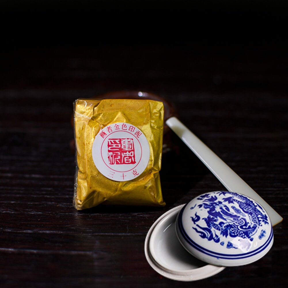 硃磦硃砂印泥金色彩色印泥書畵篆刻印泥仿古紅色印泥送陶瓷盒蓖麻油