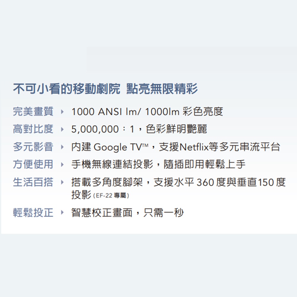 現貨供應【贈攜帶包】EPSON Mini EF-22 智慧迷你雷射投影機 不挑色出貨
