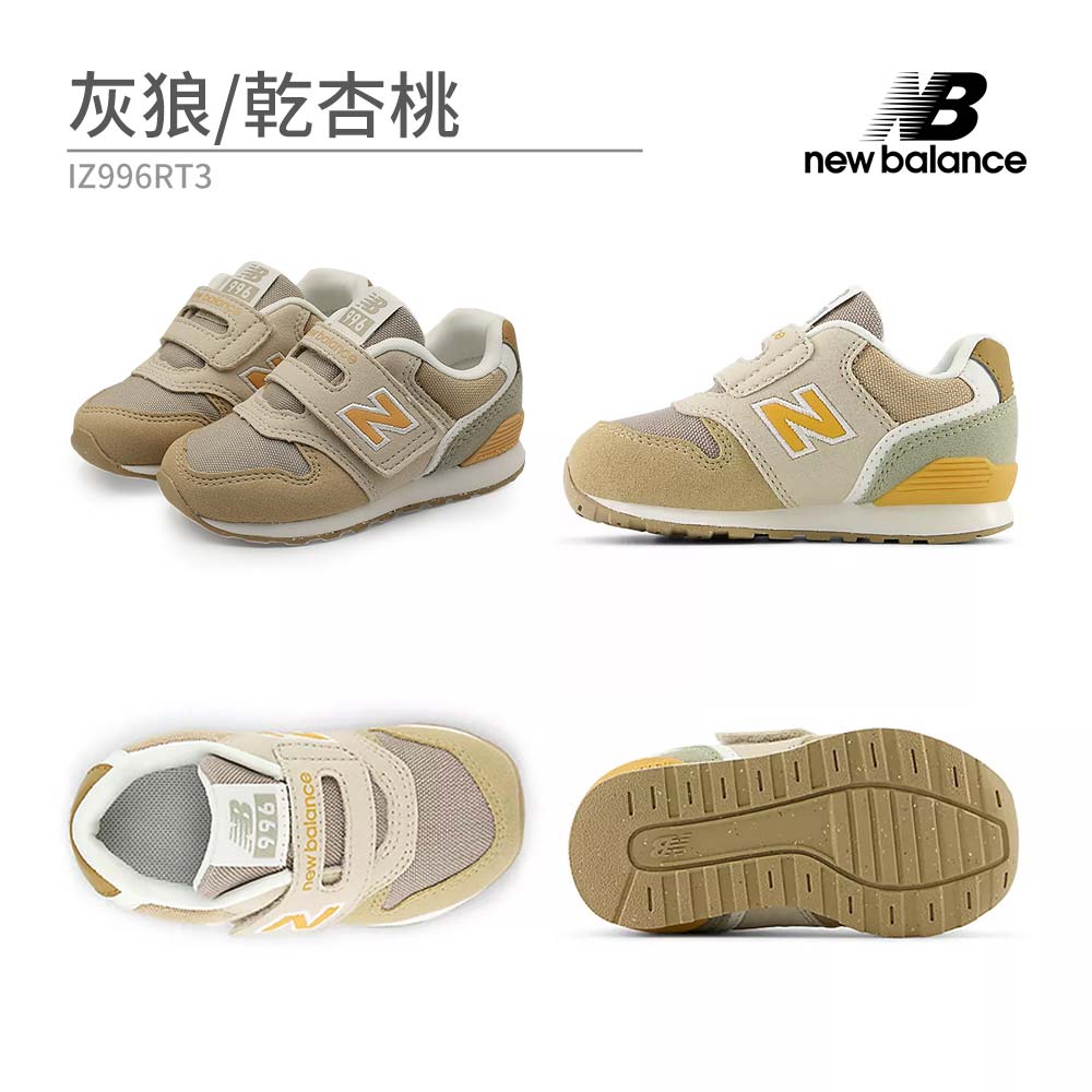 NEW BALANCE】童鞋NB 996 寶寶鞋機能學步鞋魔鬼氈運動鞋學步運動鞋小