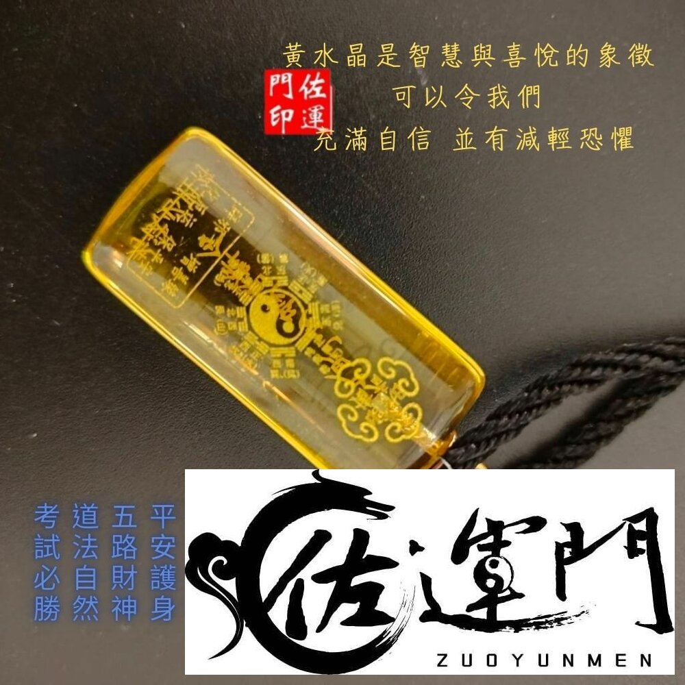 佐運門專業開光黃水晶九宮八卦吊墜財神護身項鍊招財旺運開運飾品