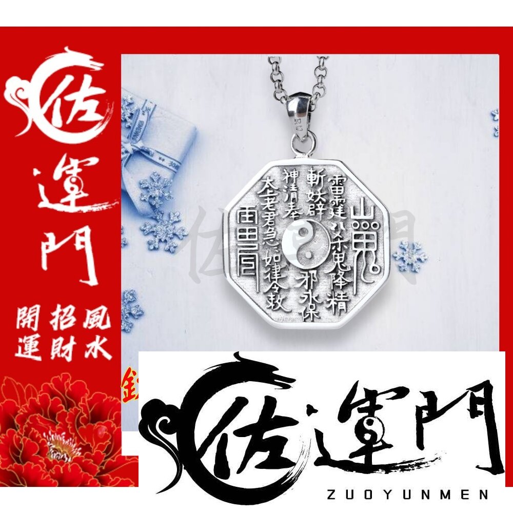 清 山鬼雷霆 背八卦 挂花 清 山鬼雷霆 背八卦 挂花 山鬼雷霆背八卦清代花邊壓勝錢花錢龍鳳花邊