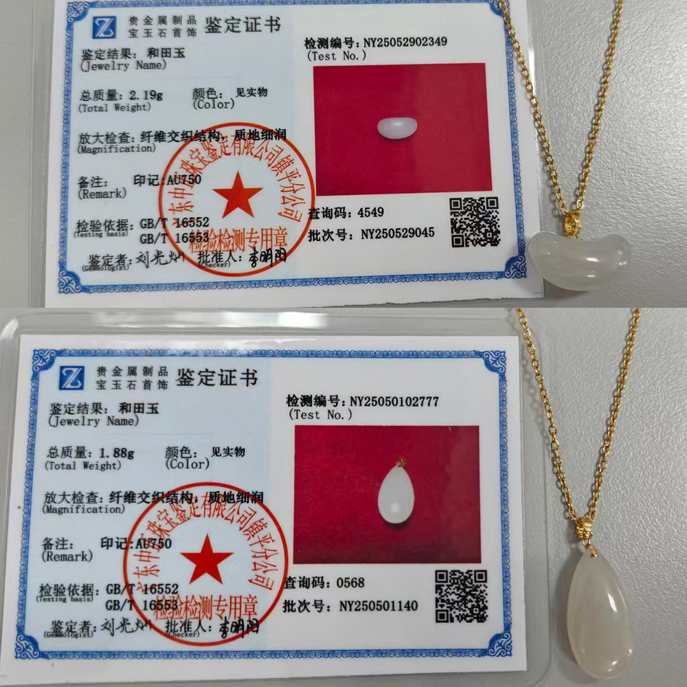 Paiya 派亞】頂級新疆羊脂白玉18K金元寶/水滴項鍊贈鈦鋼鏈與簡體證書二選一