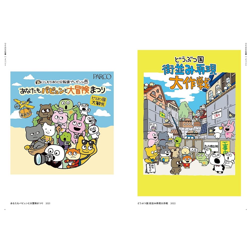 日版西村裕二にしむらゆうじ10周年作品集Art Book「しむらゆうじ