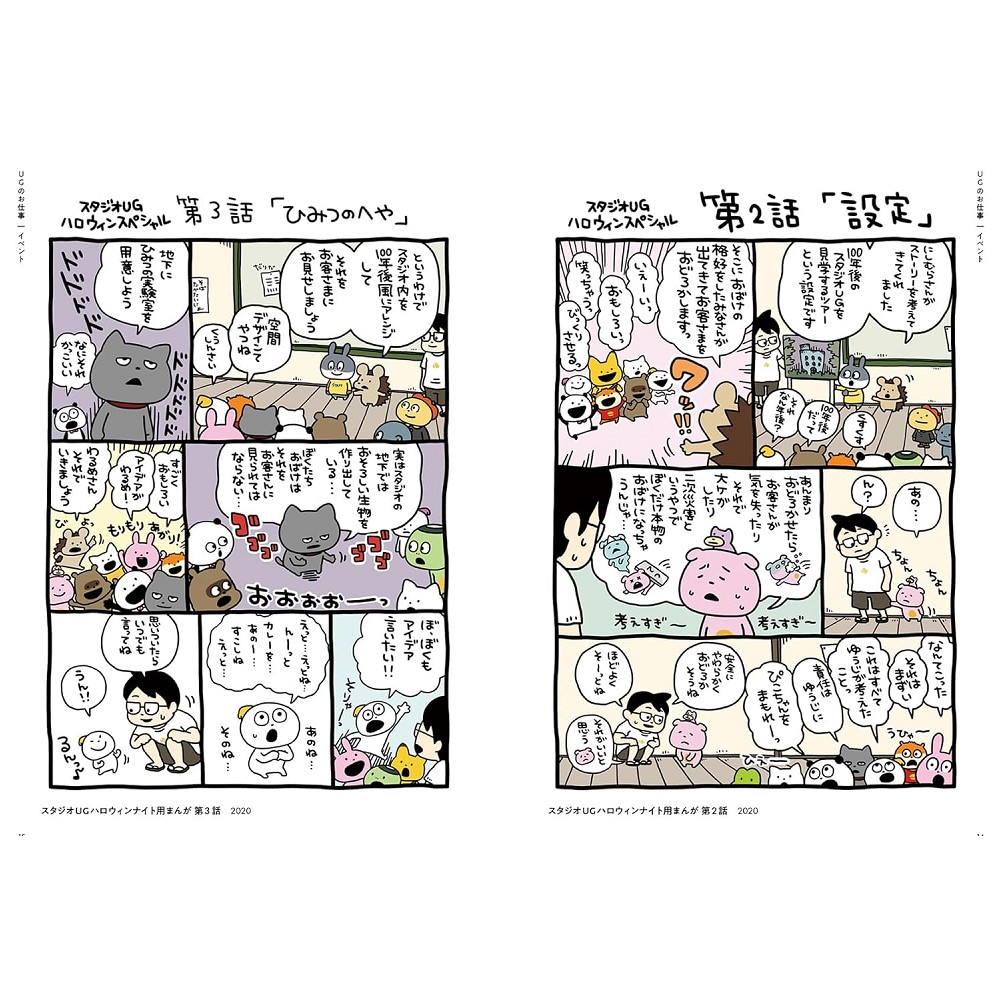 日版西村裕二にしむらゆうじ10周年作品集Art Book「しむらゆうじ