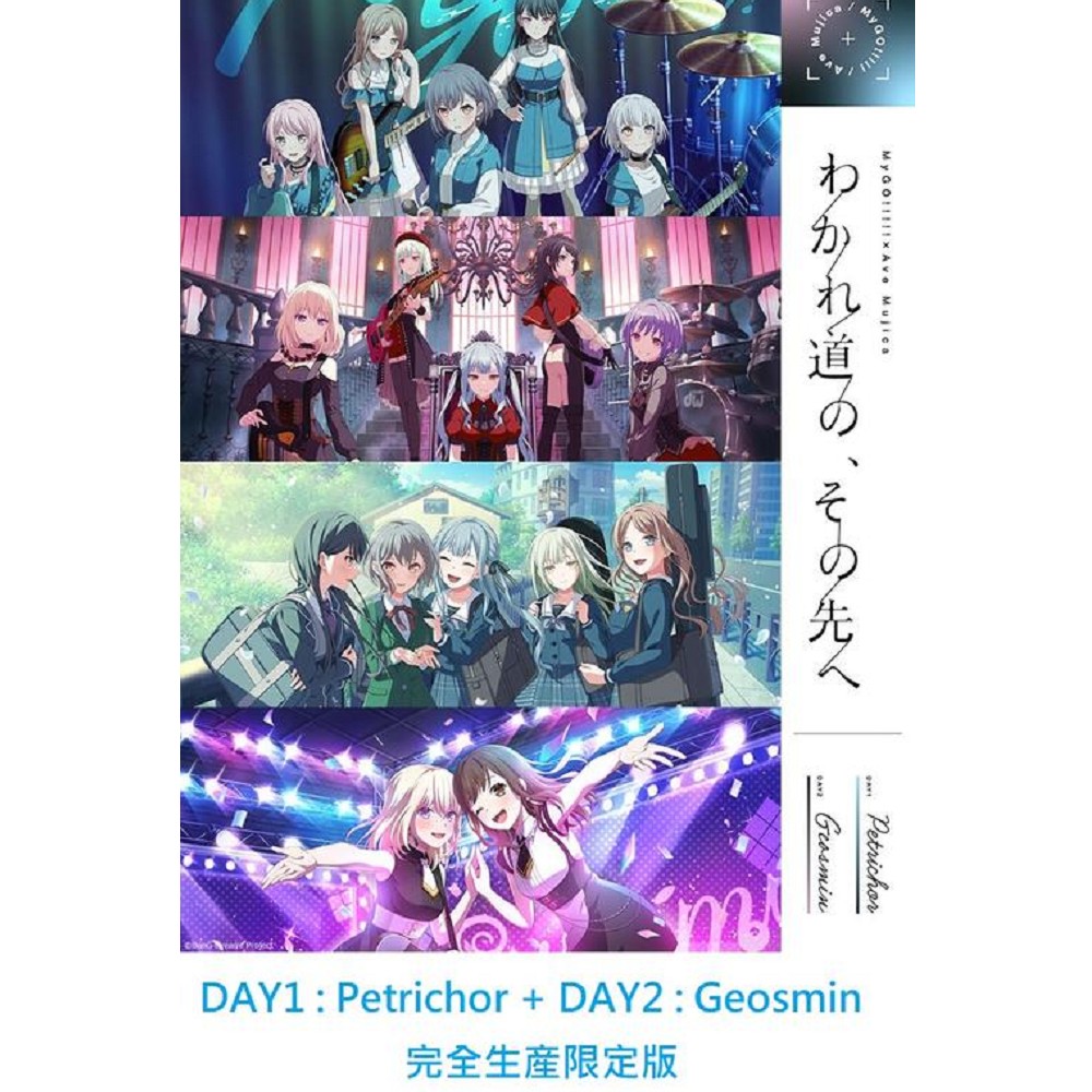 日版藍光BD MyGO×Ave Mujica 合同LIVE わかれ道の、その先へ完全版