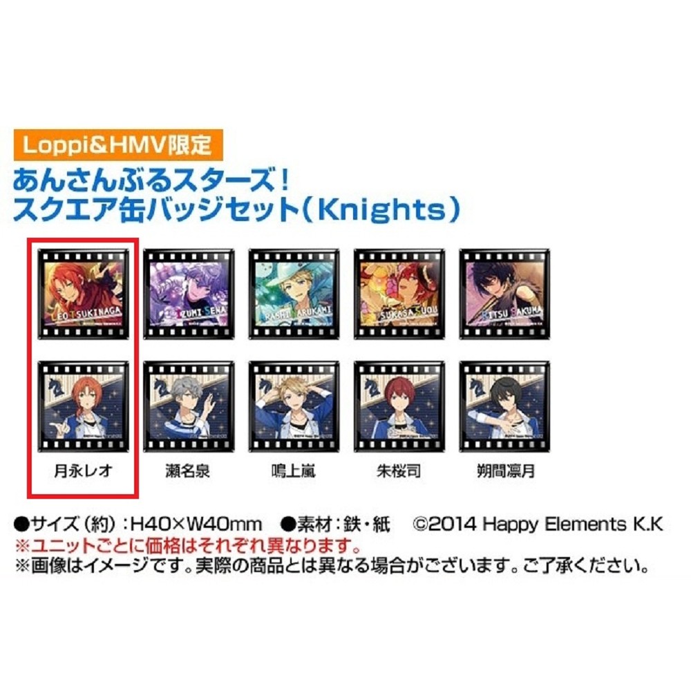 現貨日版Loppi HMV限定合奏之星合奏明星方形徽章2入組Knights 月