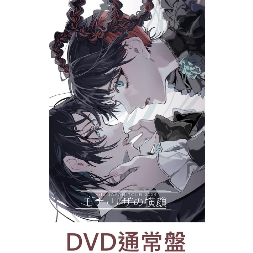 限定商品】Ado モナリザの横顔 ハンディファン 2個セット 限定商品