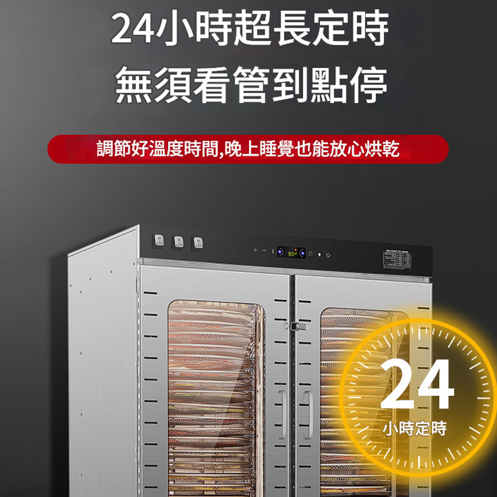 24小時超長定時無須看管到點停調節好溫度時間,晚上睡覺也能放心烘乾24小時定時