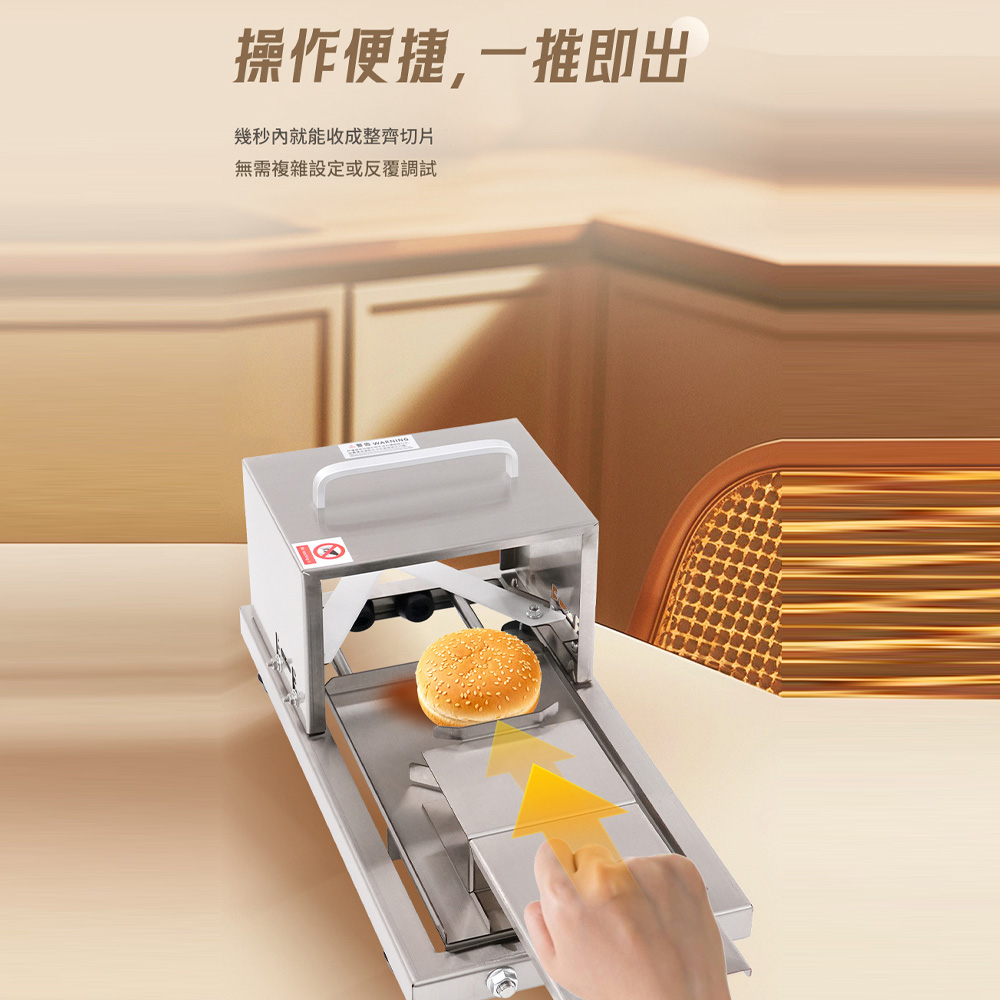 操作便捷,一推即出幾秒內就能收成整齊切片無需複雜設定或反覆調試
