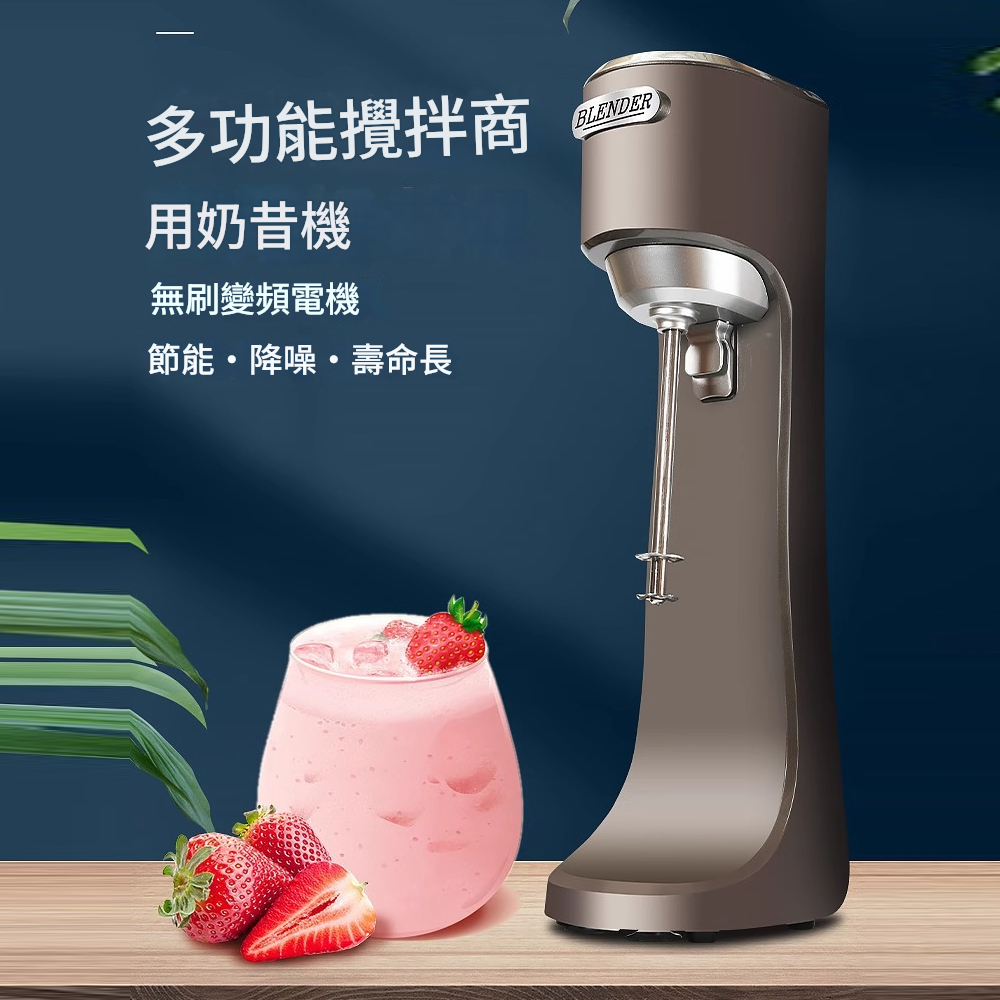 多功能攪拌商用奶昔機無刷變頻電機節能降噪壽命長BLENDER