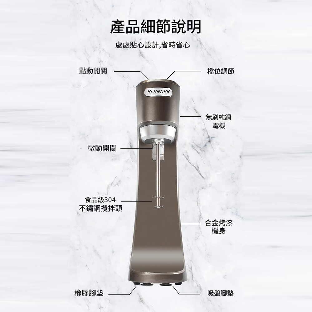 點動開關產品細節說明處處貼心設計,省時省心微動開關BLENDER檔位調節無刷純銅電機食品級304不鏽鋼攪拌頭合金烤漆橡膠腳墊機身吸盤腳墊