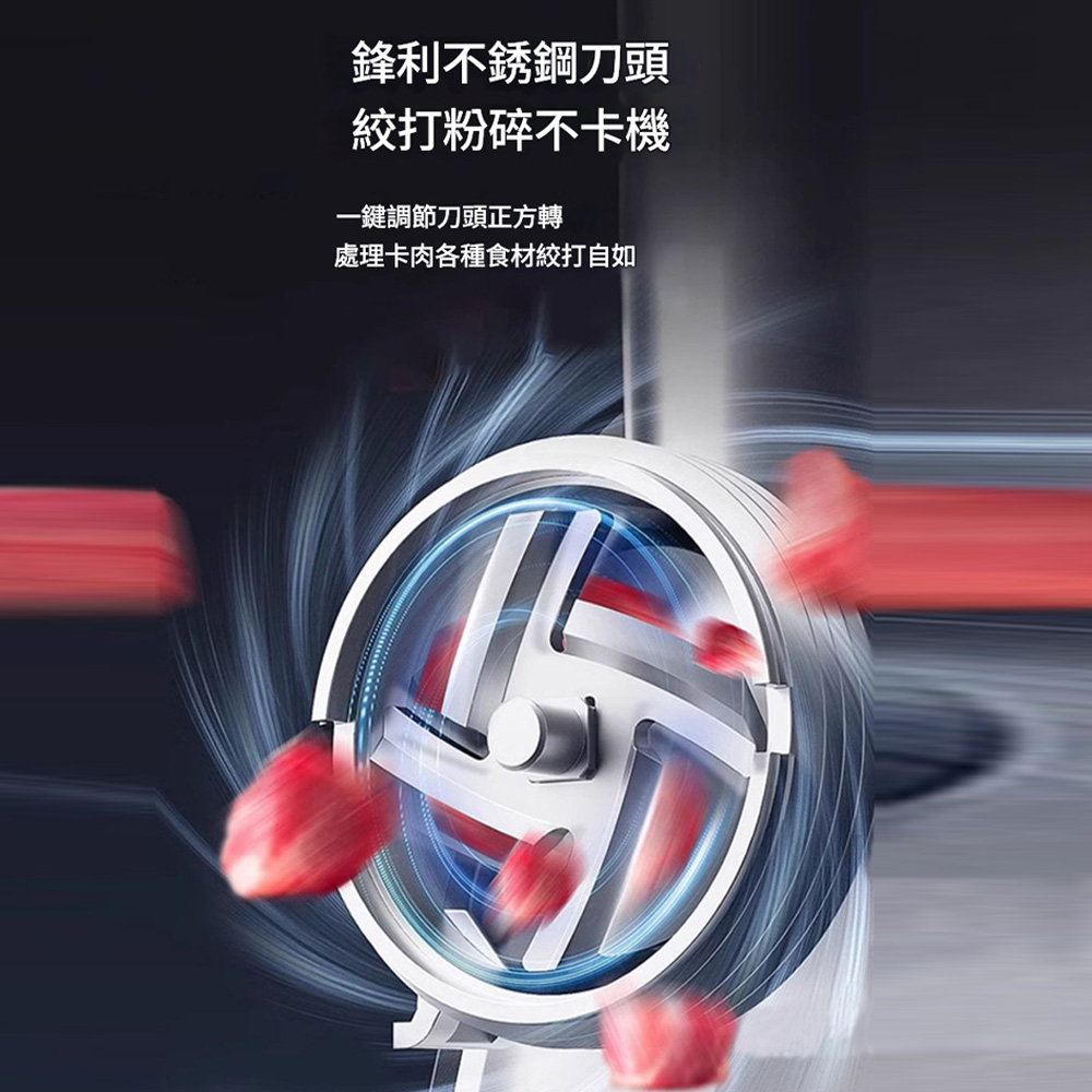 鋒利不銹鋼刀頭打粉碎不卡機一鍵調節刀頭正方轉處理卡肉各種食材打自如