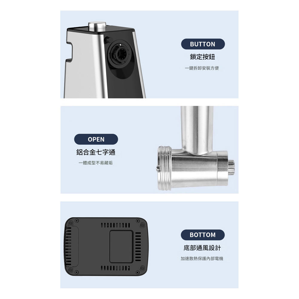 OPEN鋁合金七字通一體成型不易藏垢BUTTON鎖定按鈕一鍵拆卸安裝方便BOTTOM底部通風設計加速散熱保護內部電機