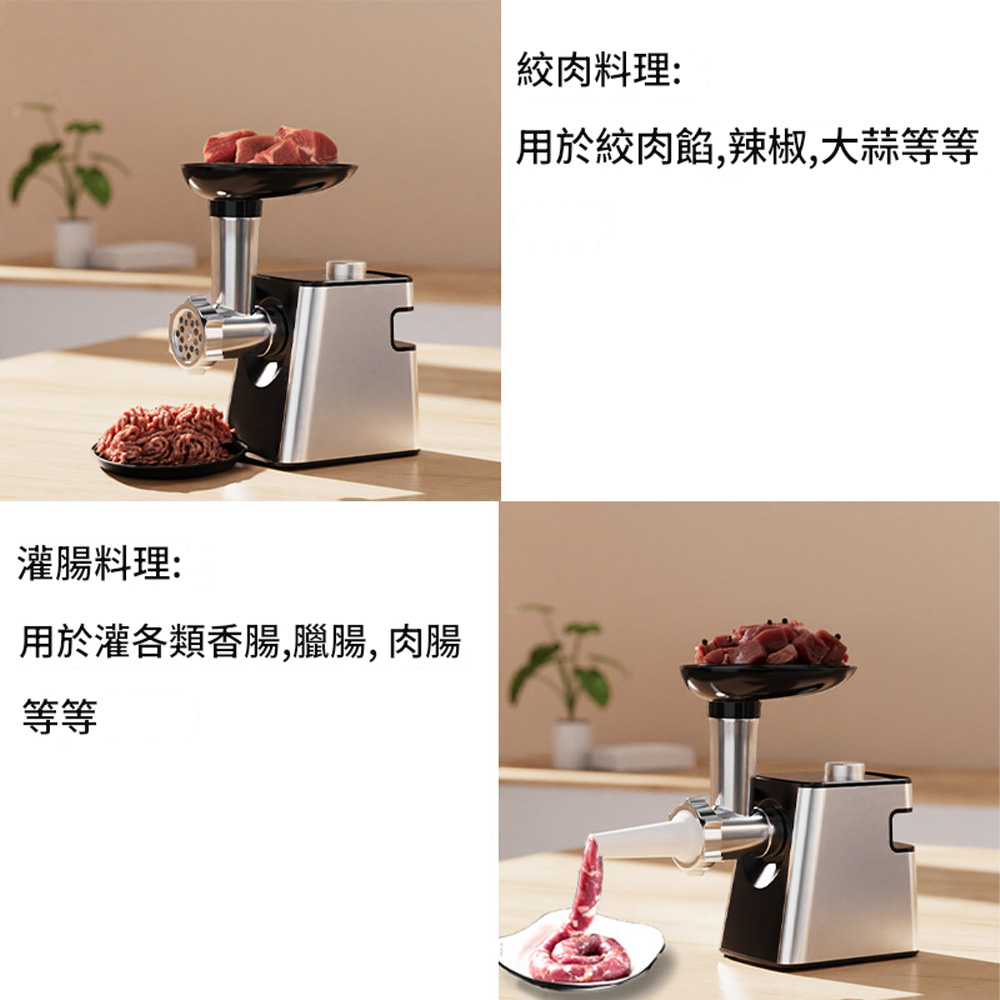 灌腸料理用於灌各類香腸,臘腸,肉腸等等絞肉料理:用於絞肉餡,辣椒,大蒜等等
