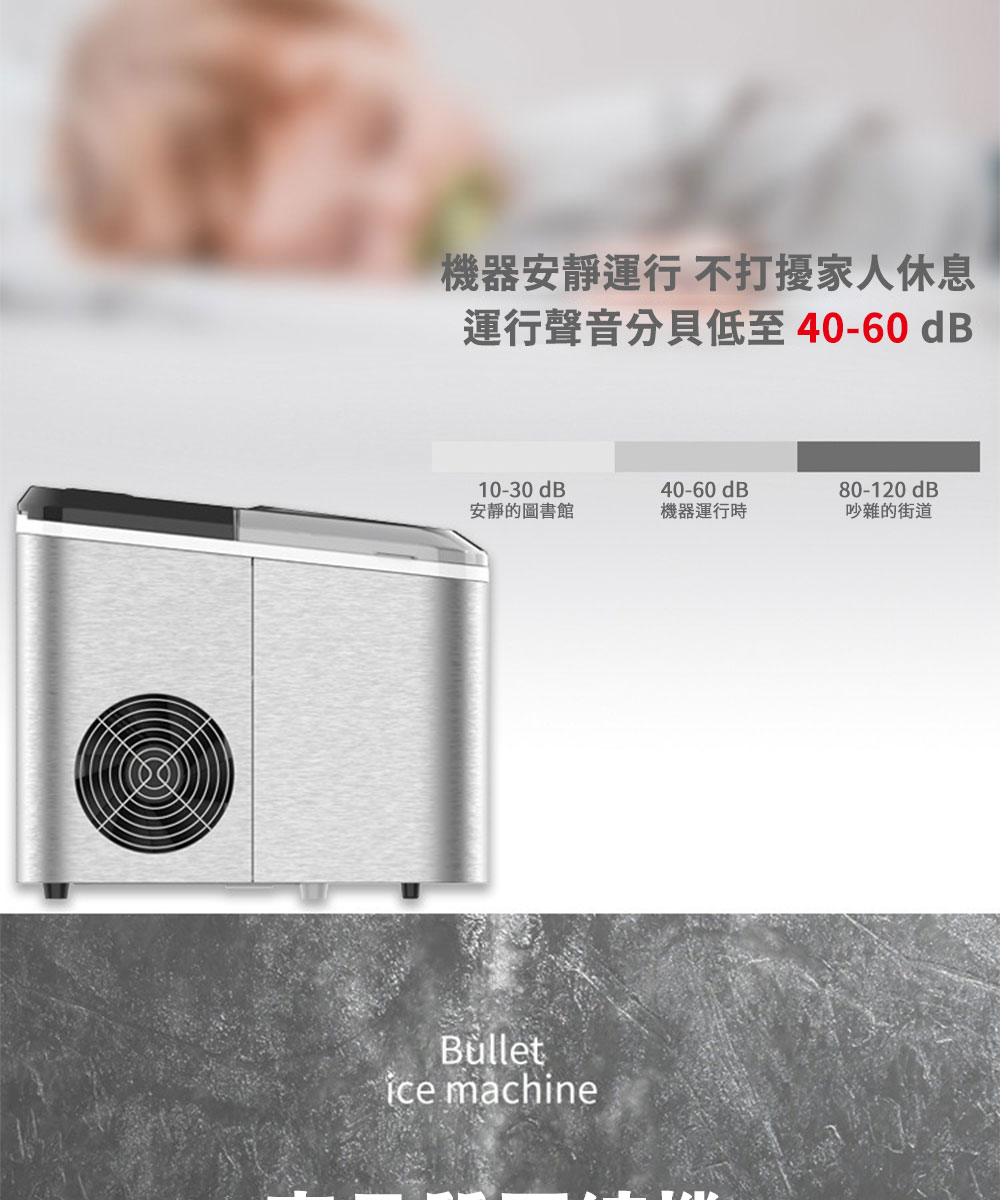 機器安靜運行 不打擾家人休息運行聲音分貝低至40-60dB10-30 dB40-60dB80-120dB安靜的圖書館機器運行時吵雜的街道 machine