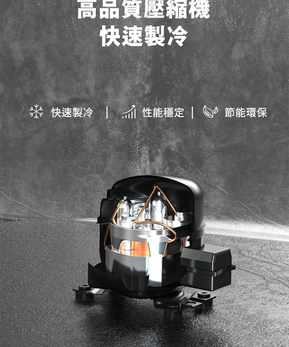 高品質壓縮機快速製冷快速製冷 性能穩定  節能環保