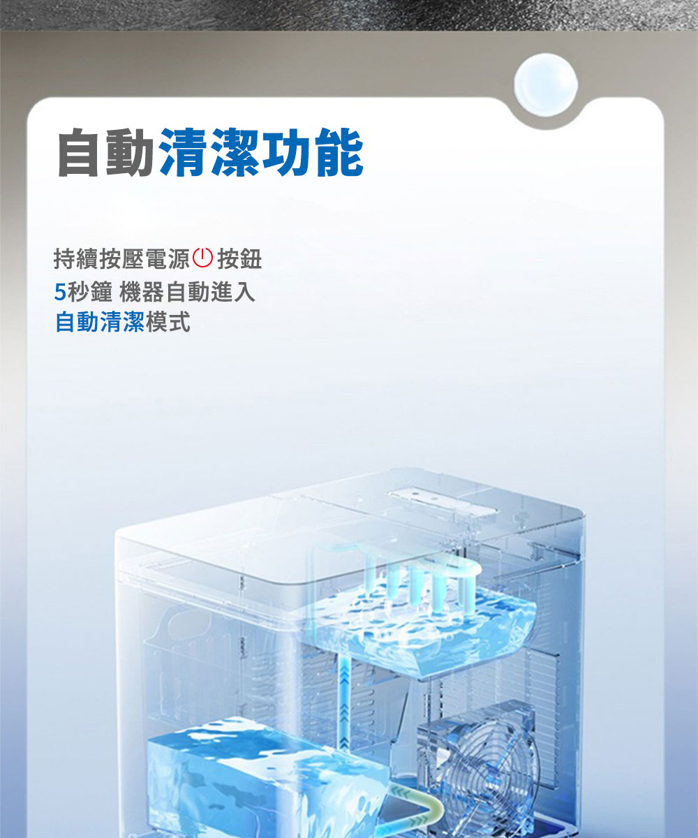 自動清潔功能持續按壓電源按鈕5秒鐘 機器自動進入自動清潔模式