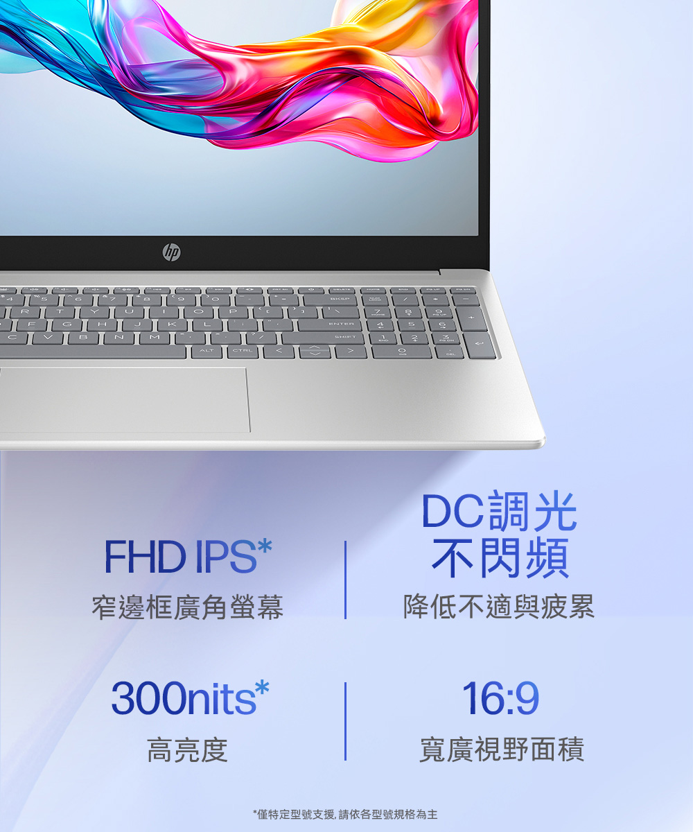 FHD IPS*窄邊框廣角螢幕300nits*高亮度DC調光不閃頻降低不適與疲累16:9寬廣視野面積*僅特定型號支援,請依各型號規格為主