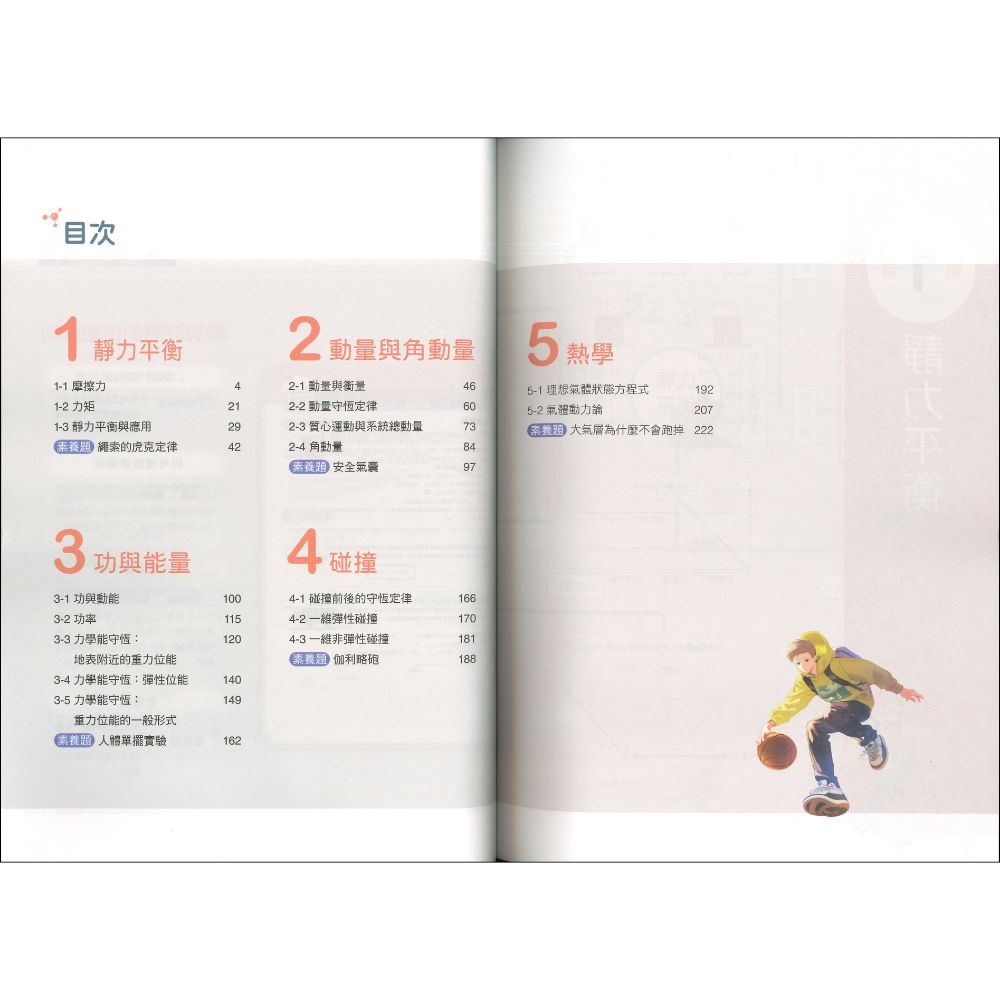 【中古】 高Ｒ東精選漢文２ 教番　００２/文理 中古】 高R東精選古文2 教番 002 / 文理 / 文理