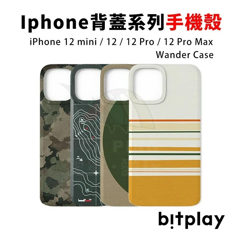 bitplay】WanderCase 背蓋系列iPhone 12/12Pro 等高線迷彩幾何手機殼愛
