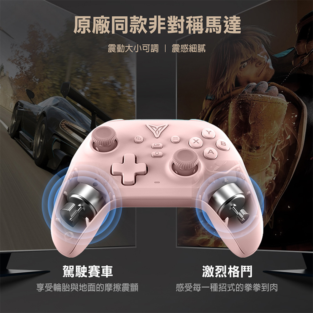 【Flydigi 飛智】FLYDIGI 飛智 沙漠狐 遊戲手把 暮光粉 人體工學設計 無線手把 PC手把 搖桿 控制器 無限控制器 電競手把 電