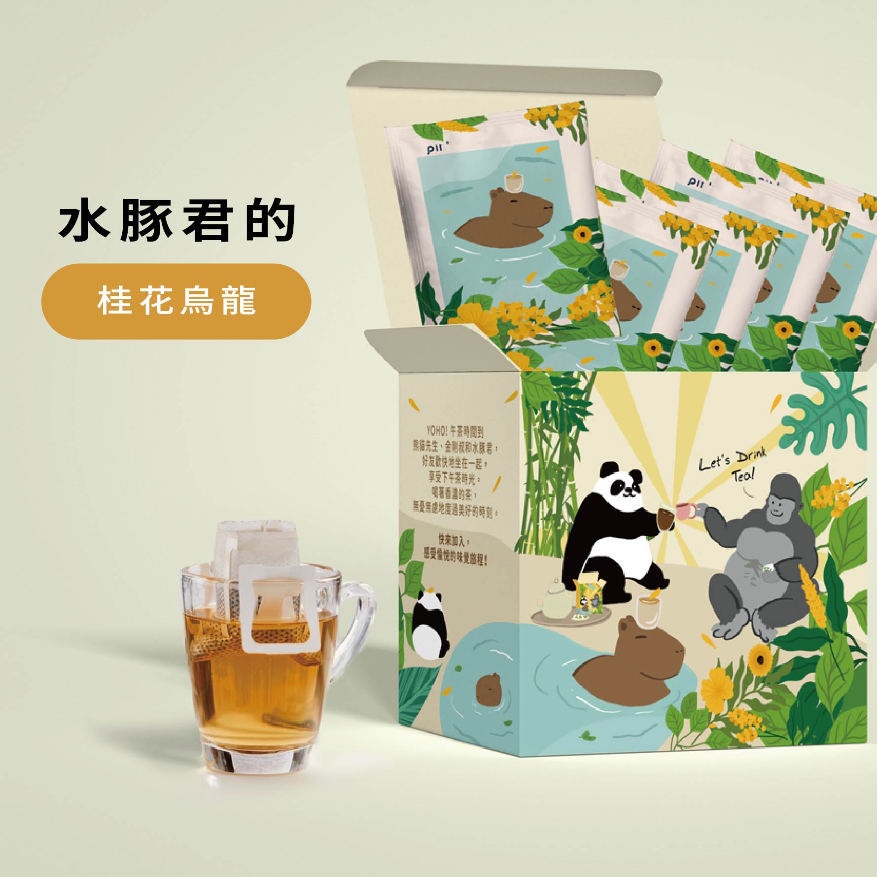水豚君深焙桂花烏龍茶