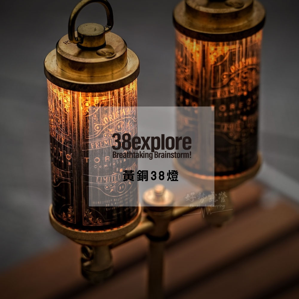 日本38explore KT38燈THE Rich classic100 /101黃銅38燈含電池【好勢