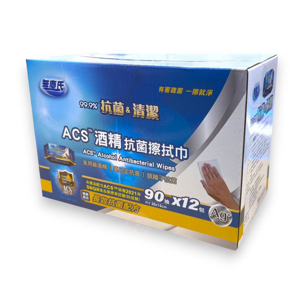 無塵氏】無塵氏ACS酒精抗菌擦拭巾90抽X 12入