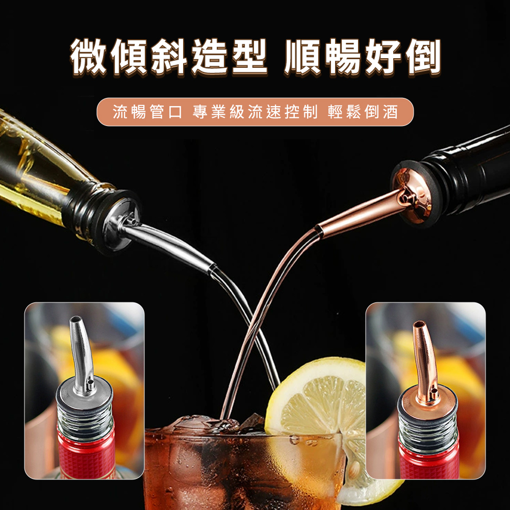 智殿倒酒器注酒頭不鏽鋼酒嘴分酒調酒器酒瓶塞165-WSTOPBL 倒流器
