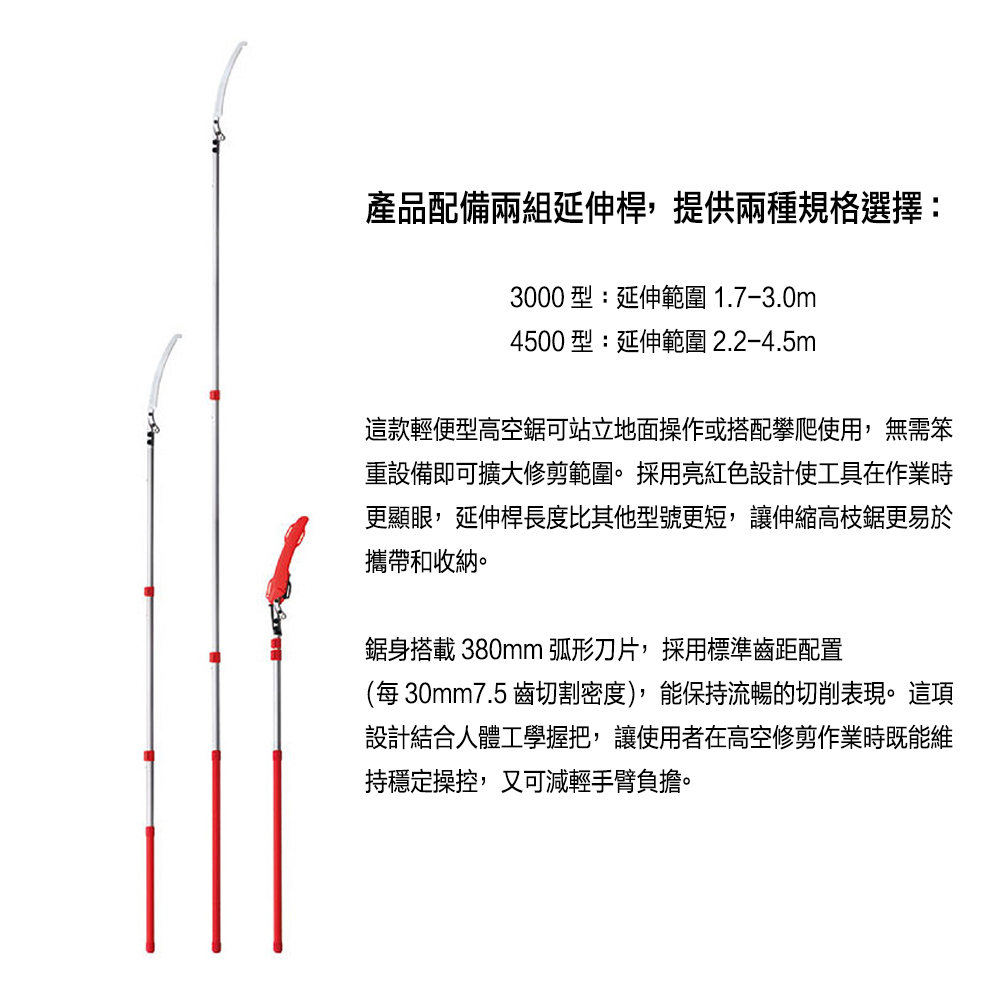 Silky 喜樂】Silky 喜樂FORESTER 380mm 高枝鋸高枝剪樹鋸可伸縮