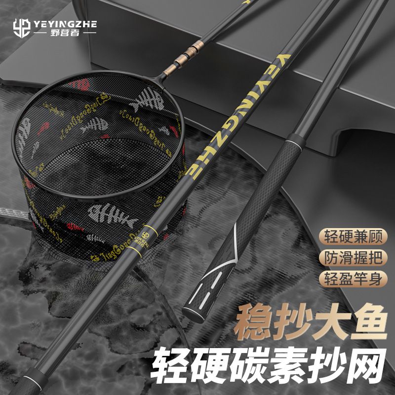 野營者碳素抄網套裝超輕超硬抄網杆裸竿全套伸縮大物釣魚撈魚網抄