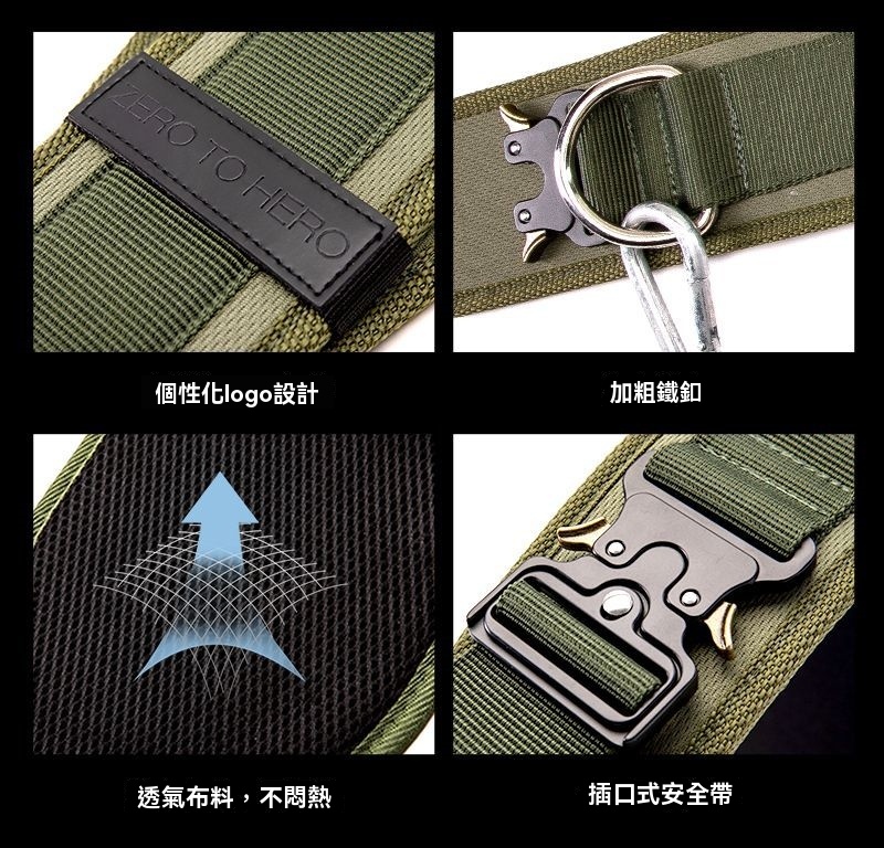 ZERO TO HERO個性化logo設計加粗鐵釦透氣布料,不悶熱插口式安全帶