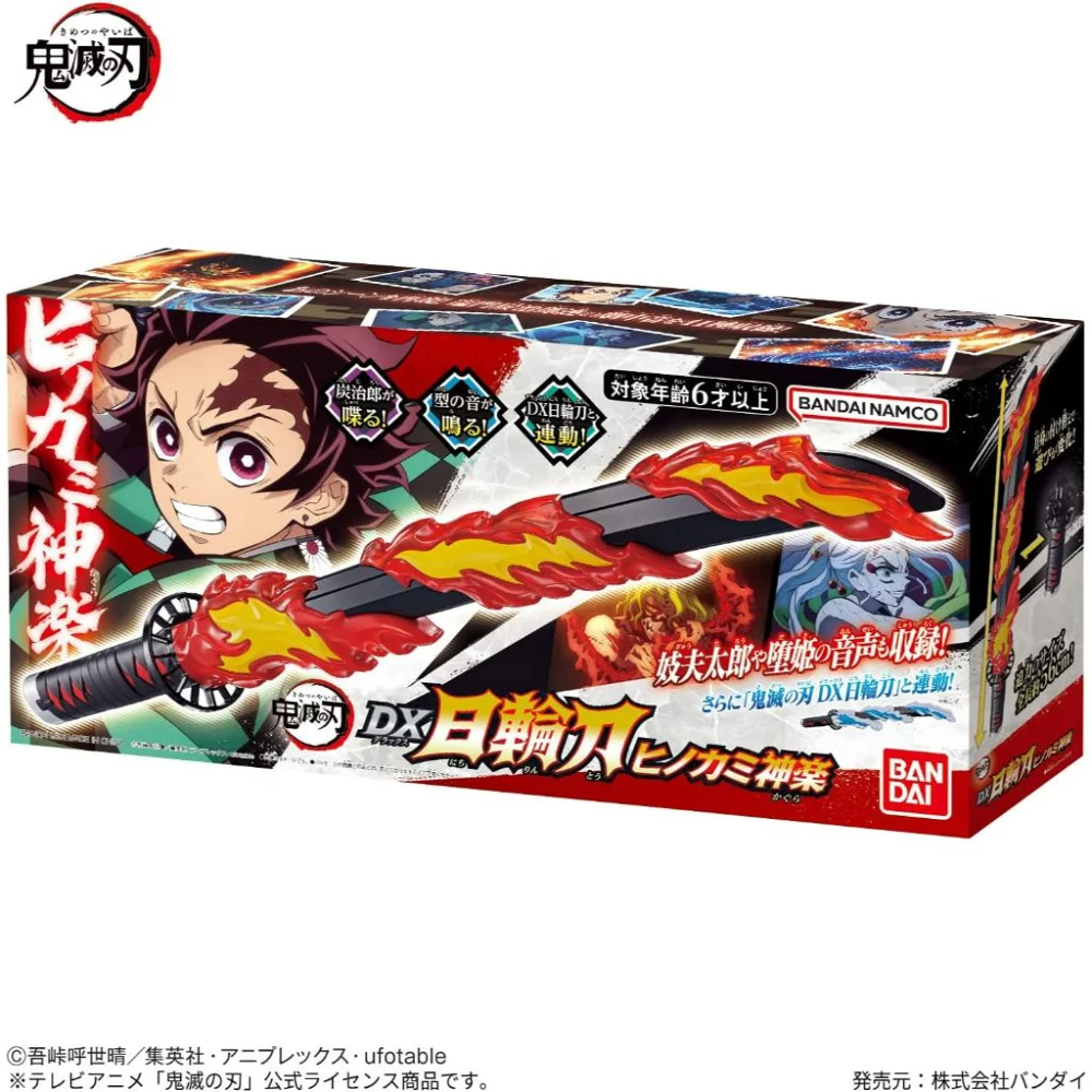 BANDAI 鬼滅之刃日輪刀(日本DX 日輪刀炭治郎我妻善逸蝴蝶忍火之