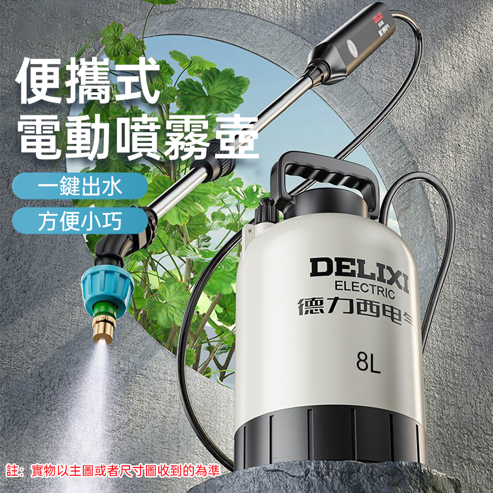 現貨速發電動噴霧器8L大容量噴霧器背負式電動噴霧機噴霧槍純銅電機手提