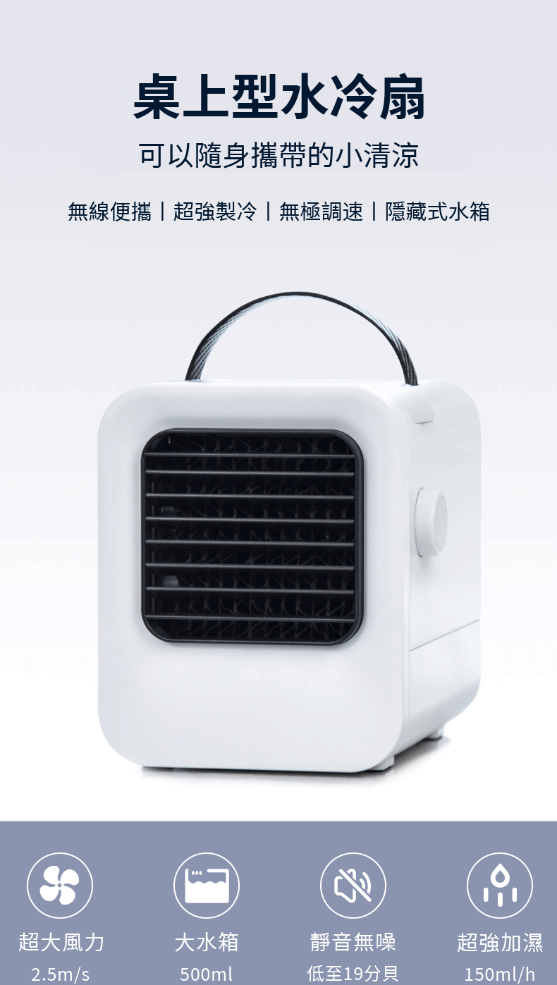 冷風機、冷風扇 移動式變頻水冷扇M602-COOL｜工業水冷扇專業製造提供- 雅速達