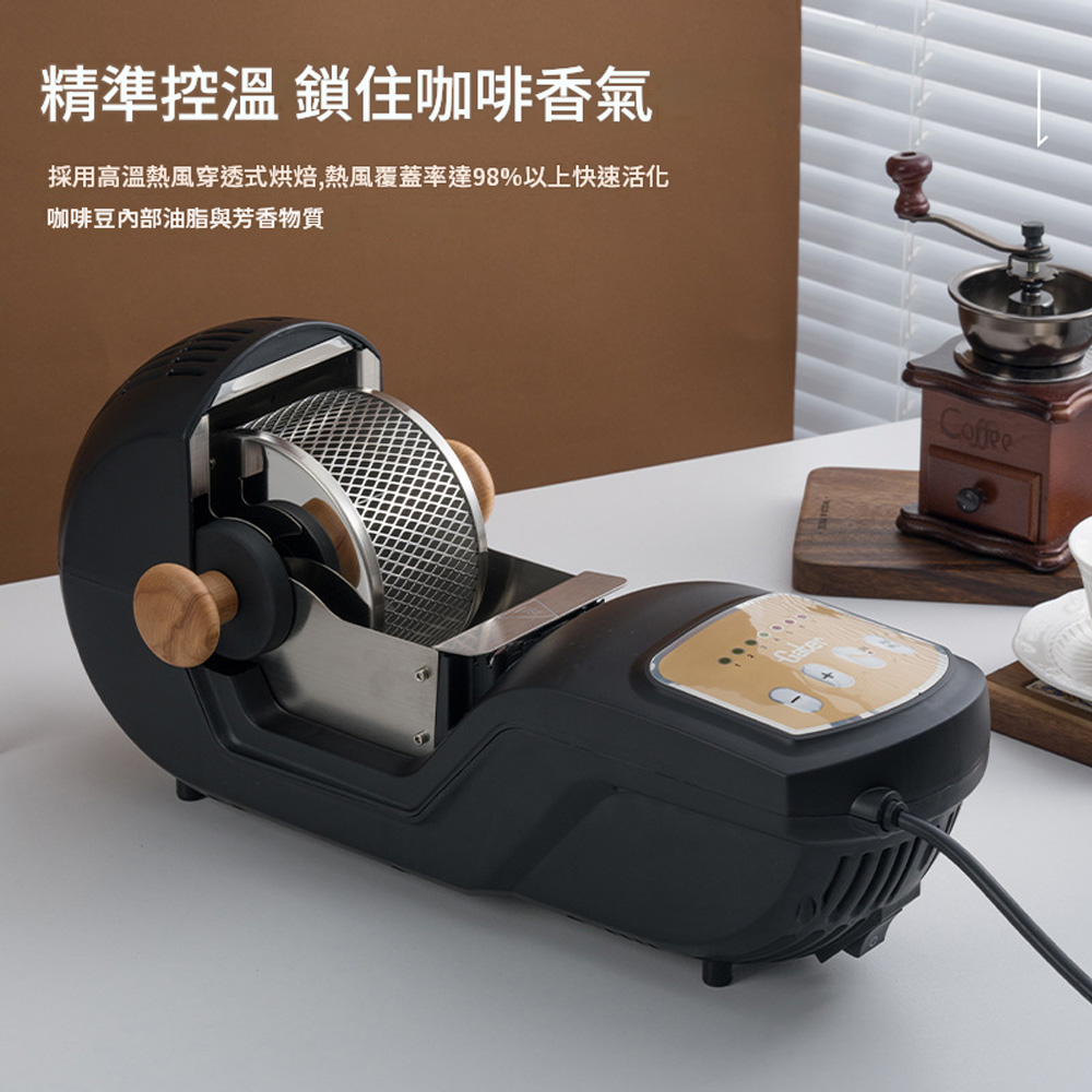 精準控溫 鎖住咖啡香氣採用高溫熱風穿透式烘焙,熱風覆蓋率達98%以上快速活化咖啡豆內部油脂與芳香物質Coffee