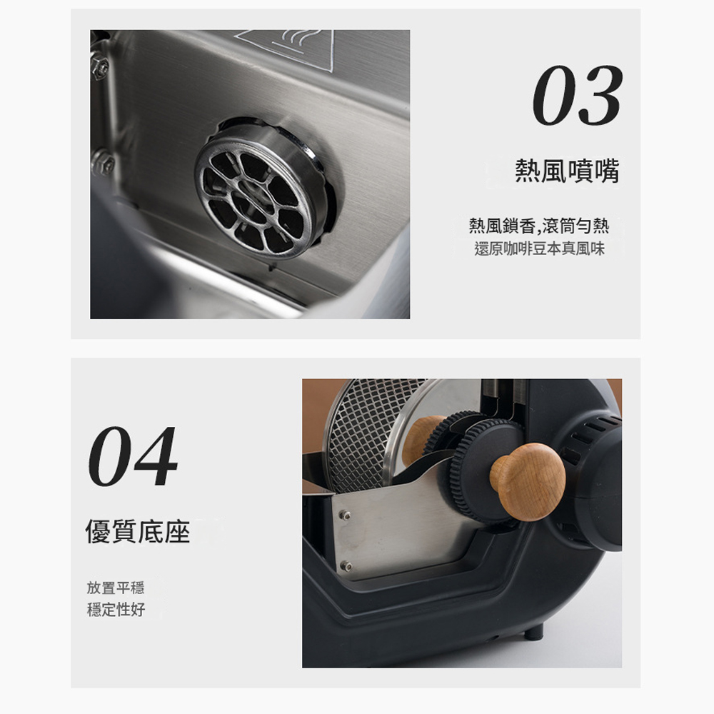 04優質底座放置平穩穩定性好03熱風噴嘴熱風鎖香,滾筒熱還原咖啡豆本真風味