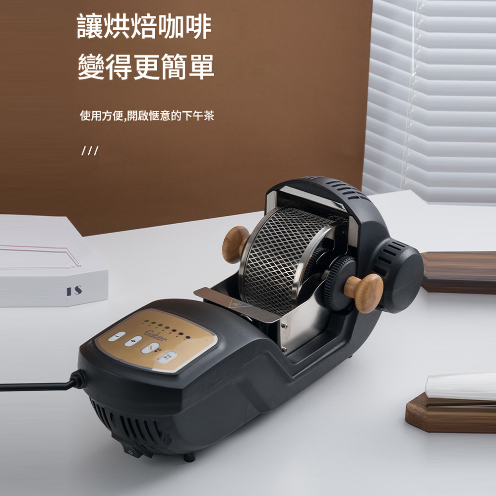 讓烘焙咖啡變得更簡單使用方便,開啟愜意的下午茶IS