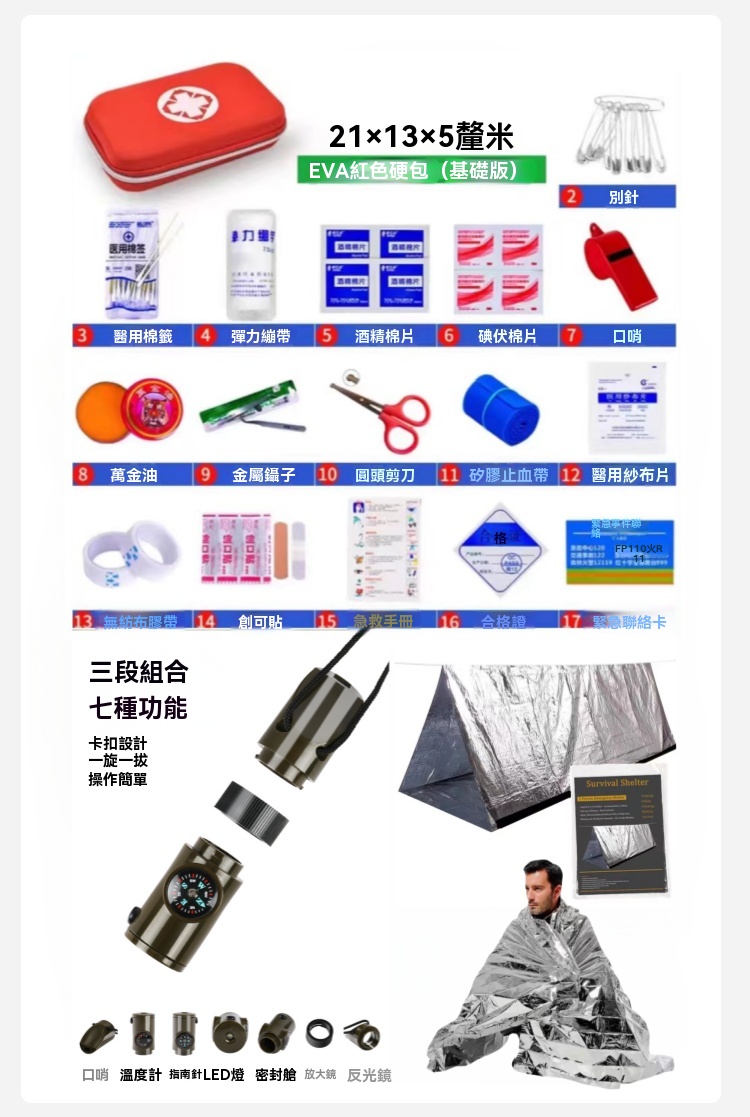 防灾套装2人用 地震对策30点避难套装plus+ HIH Hazard 地震