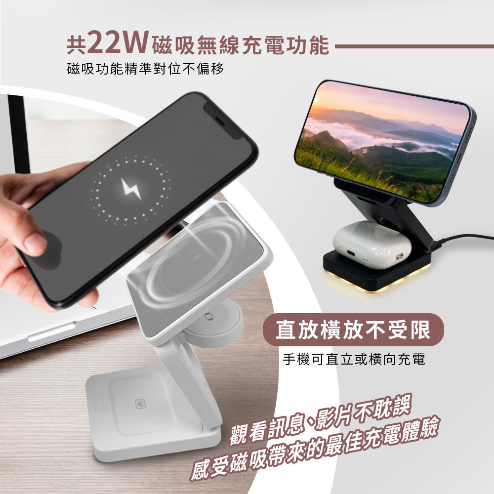 共22W 磁吸無線充電功能磁吸功能精準對位不偏移直放橫放不受限手機可直立或橫向充電觀看訊息 影片不耽誤感受磁吸帶來的最佳充電體驗
