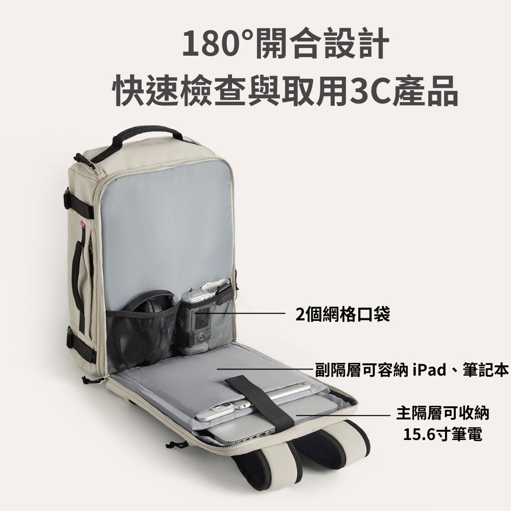 180開合設計快速檢查與取用3C產品2個網格口袋副隔層可容納 iPad、筆記本主隔層可收納15.6寸筆電