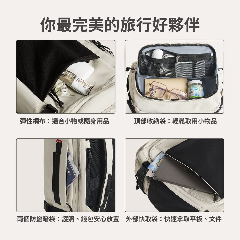 你最完美的旅行好夥伴ачаPYL100彈性網布適合小物或隨身用品頂部收納袋:輕鬆取用小物品兩個防盜暗袋:護照、錢包安心放置 外部快取袋:快速拿取平板、文件