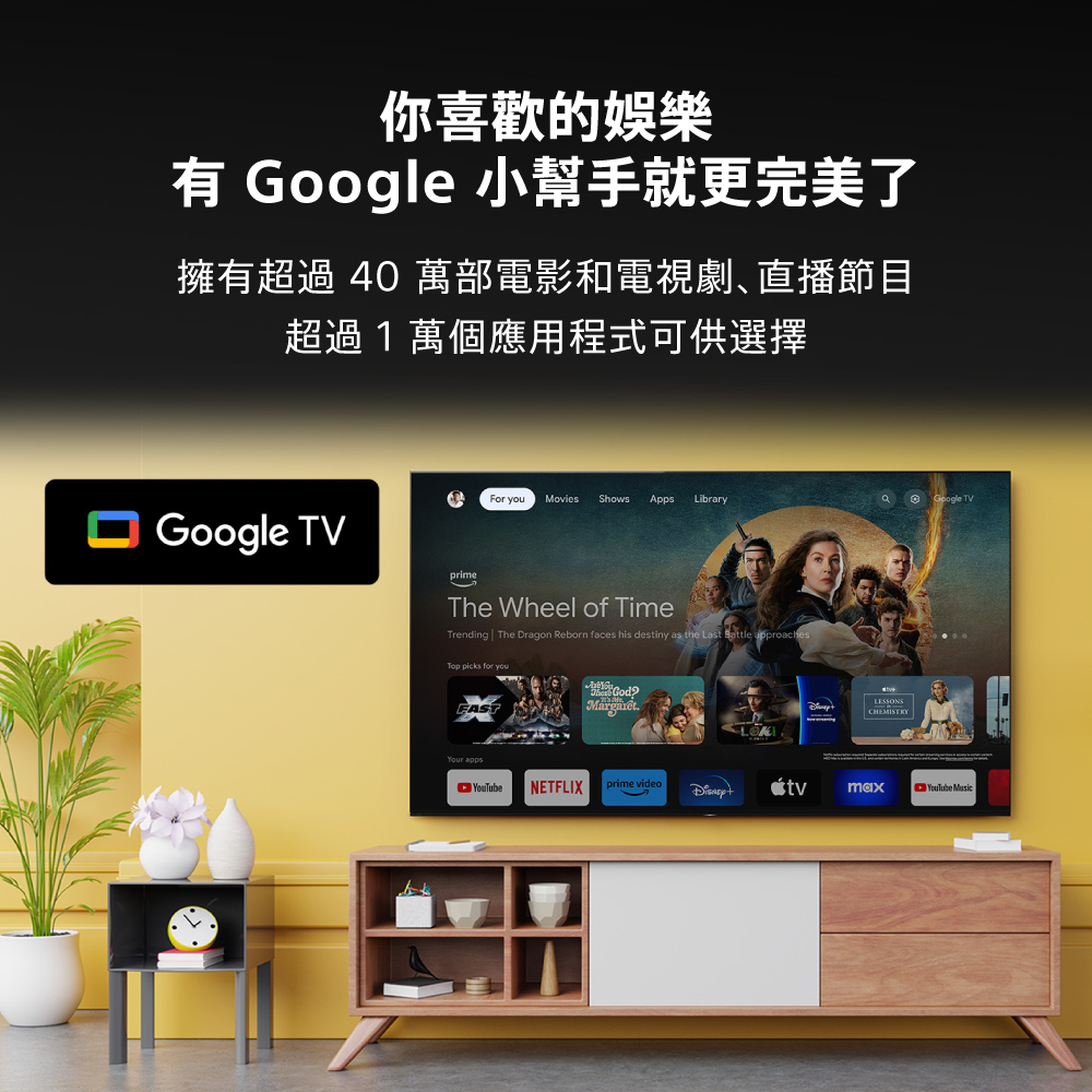 你喜歡的娛樂有 Google 小幫手就更完美了擁有超過 40 萬部電影和電視劇直播節目超過1萬個應用程式可供選擇Google TVprimeFor youMovies Shows Apps LibraryThe Wheel of TimeTrending The Dragon Reborn faces his destiny as the Last  approachesTop picks for youCHEMISTRYYour appsYouTubeNETFLIX prime videomaxYouTube