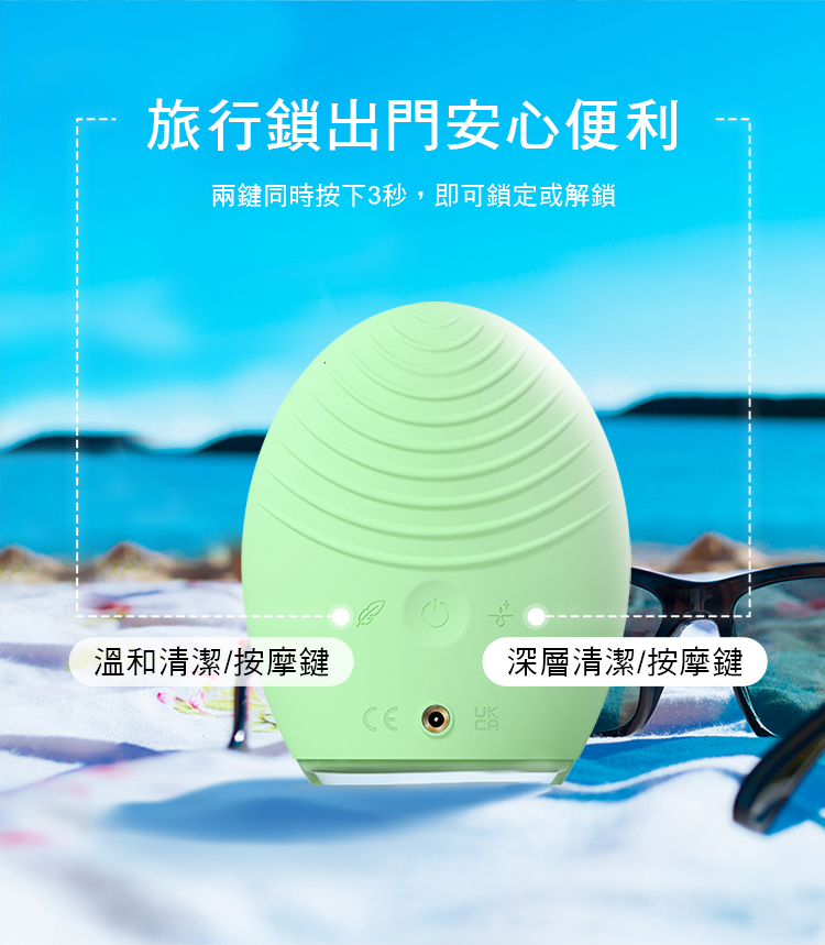 旅行鎖出門安心便利兩同時按下3秒,即可鎖定或解鎖溫和清潔按摩鍵深層清潔/按摩鍵CEUK