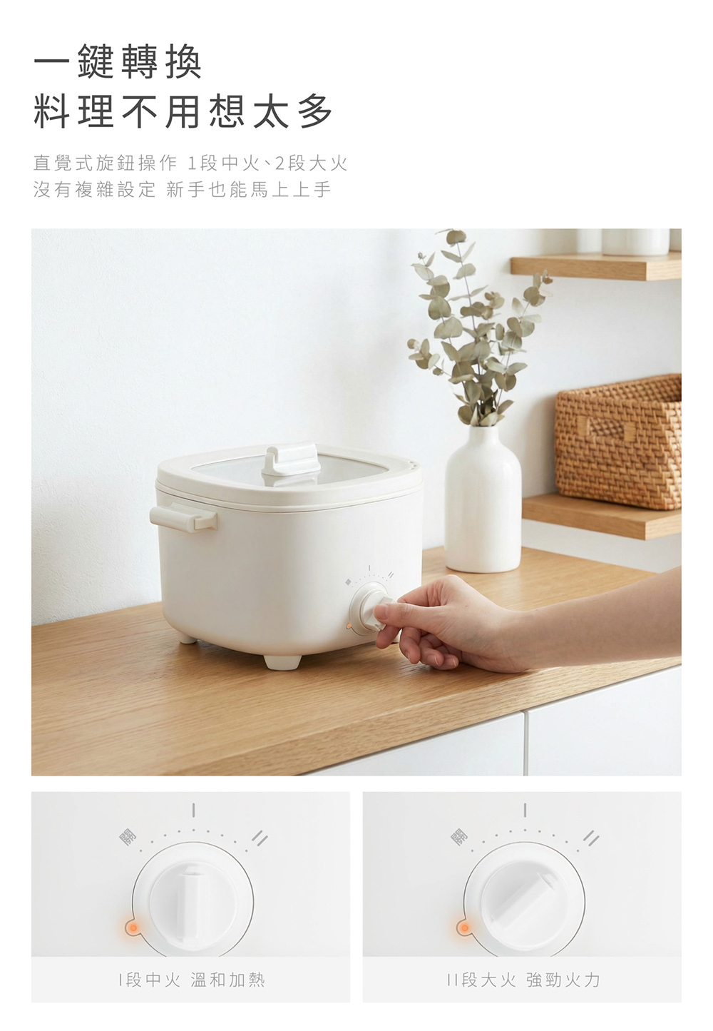 ±0 正負零 CKB-KK30(W) 2.5L 賣場特色圖，展示旋鈕與兩段火力操作